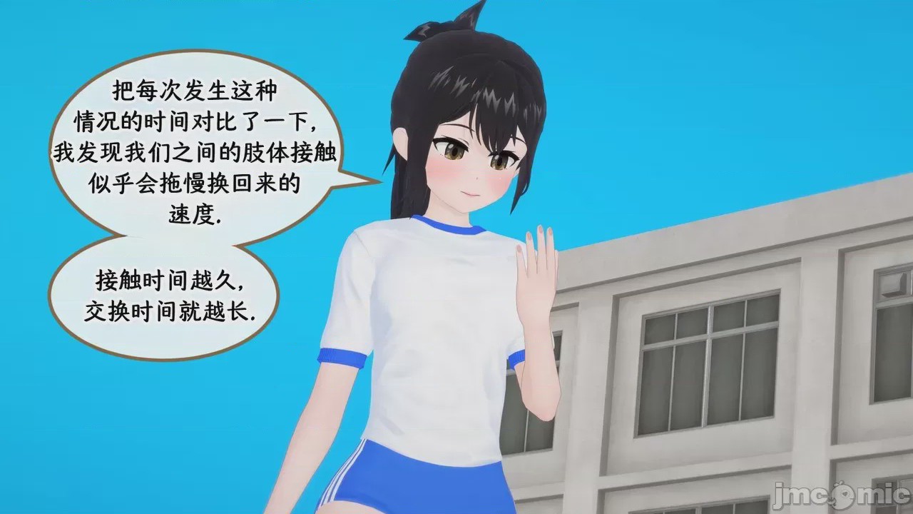 第1话，第 95 頁