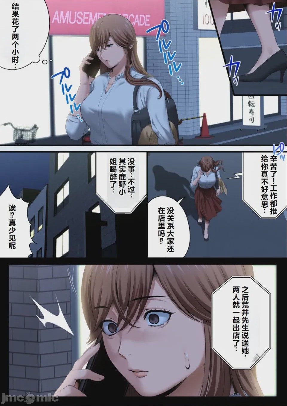 第1话，第 29 页