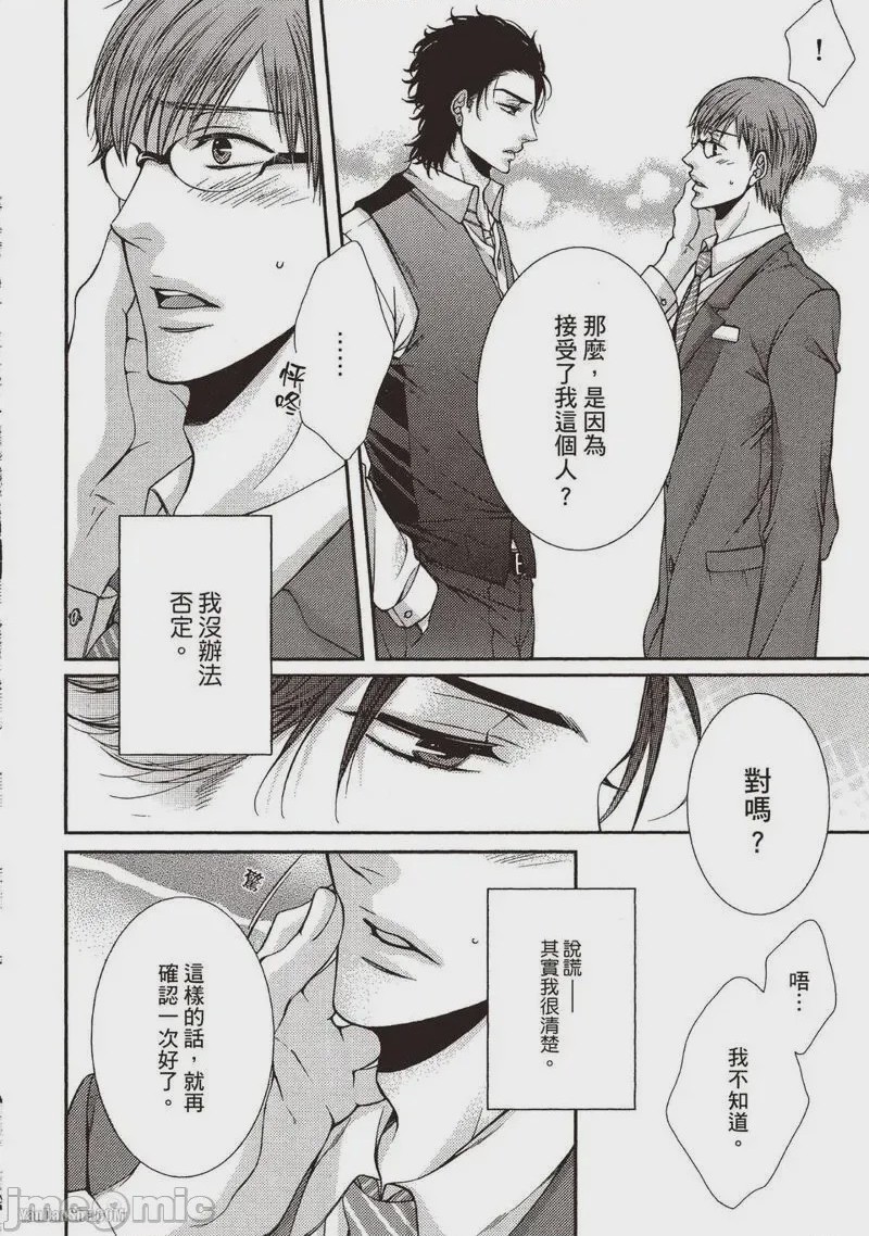 第1话、38 ページ