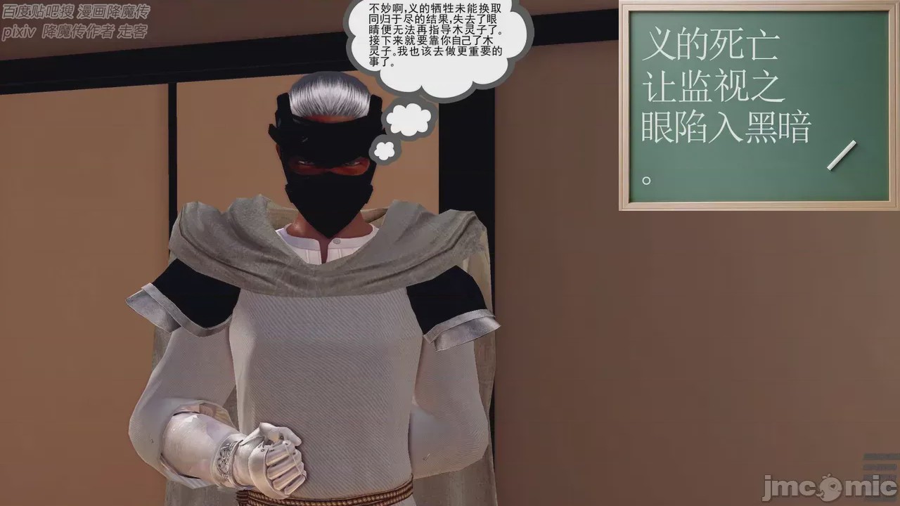 第1话，第 616 頁