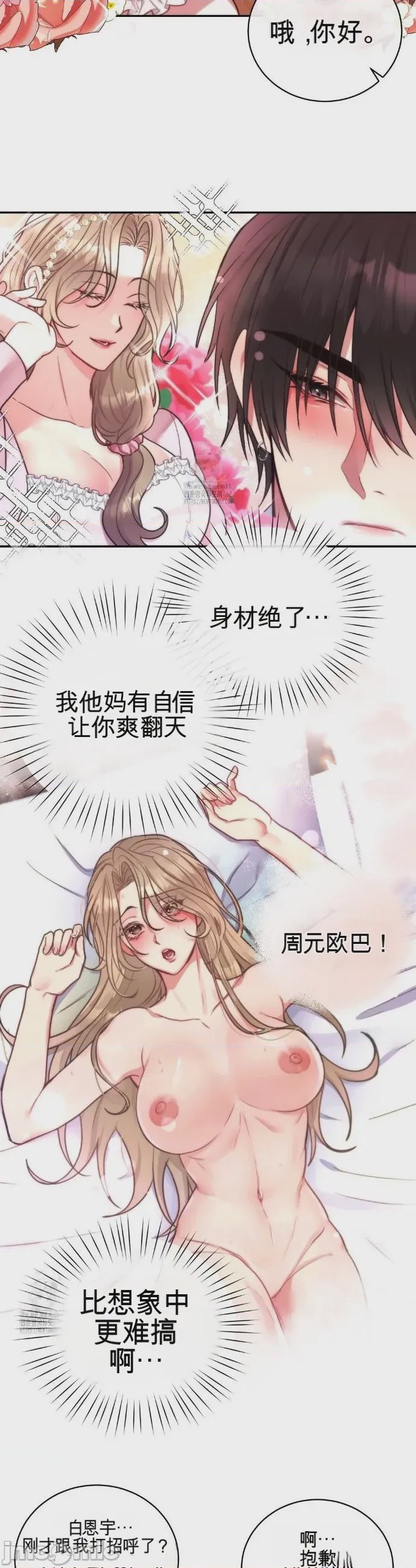 第1话 1，第 17 頁