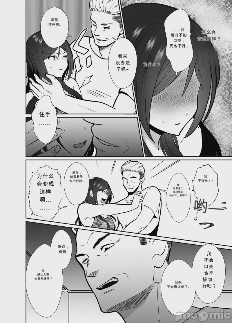 第1话, page 13