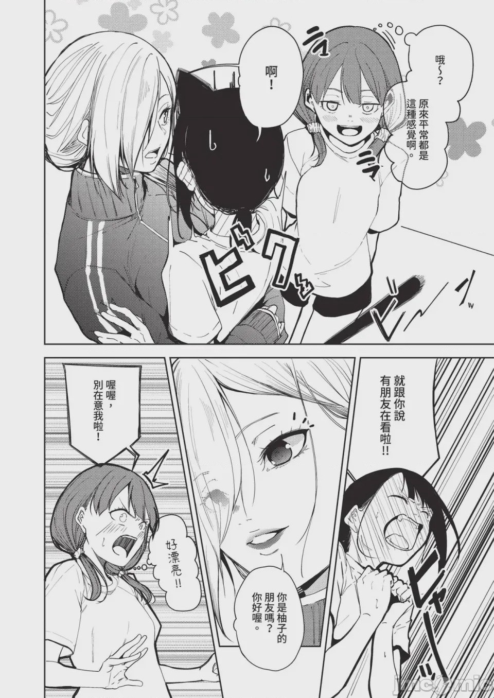 第1话，第 608 页