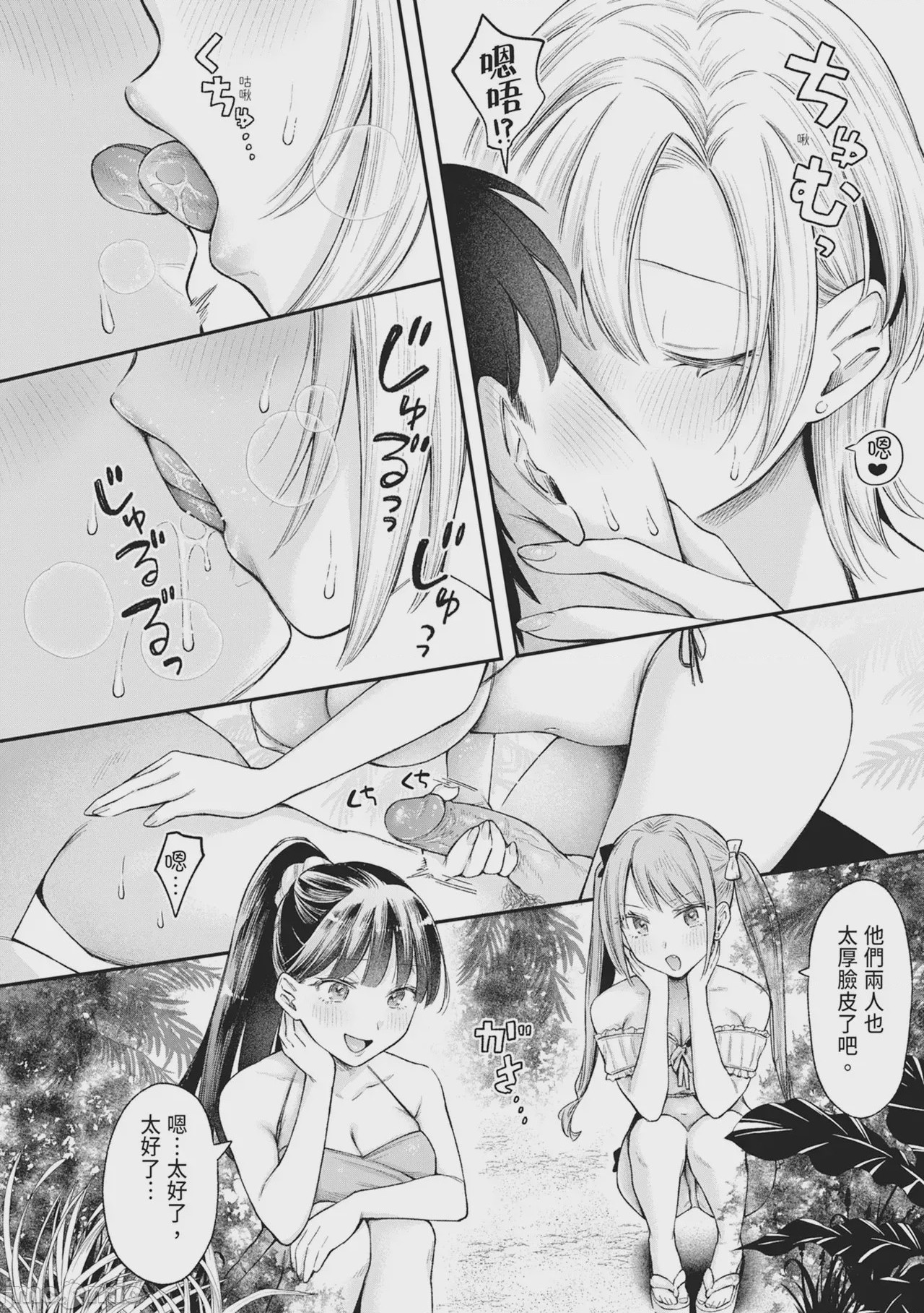 第1话，第 87 页