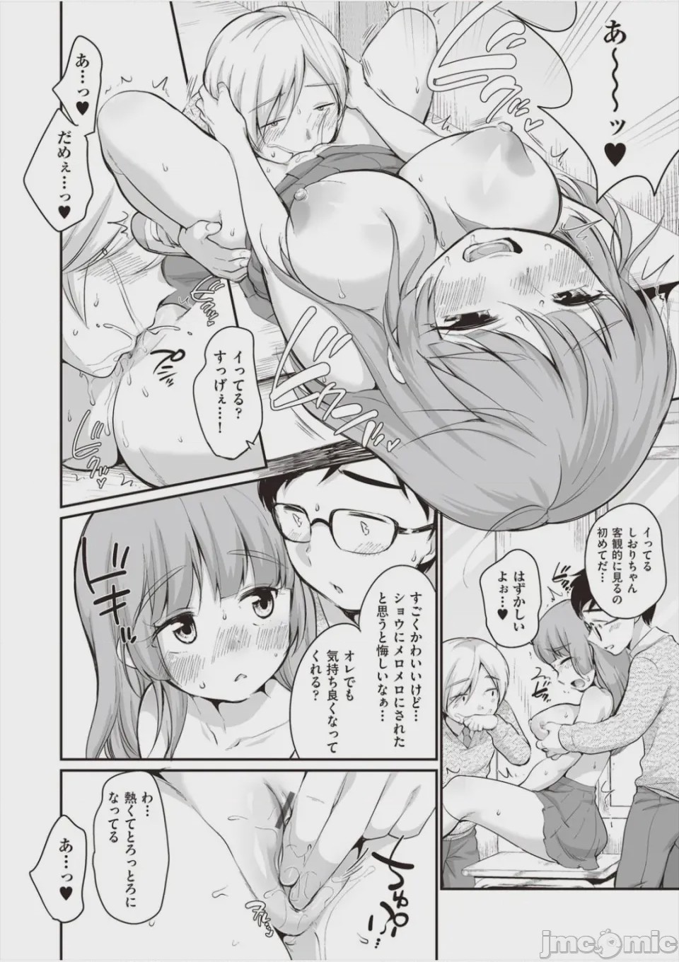 第1话，第 200 頁