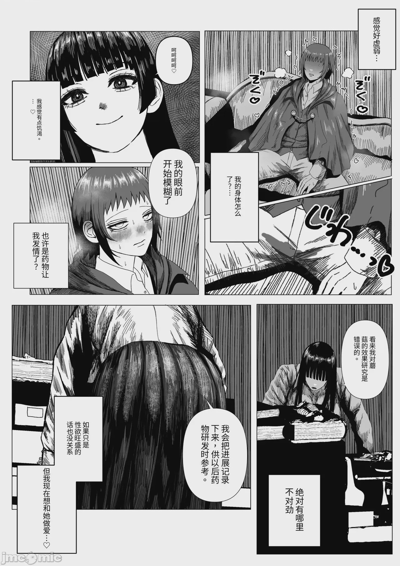 第1话，第 12 页