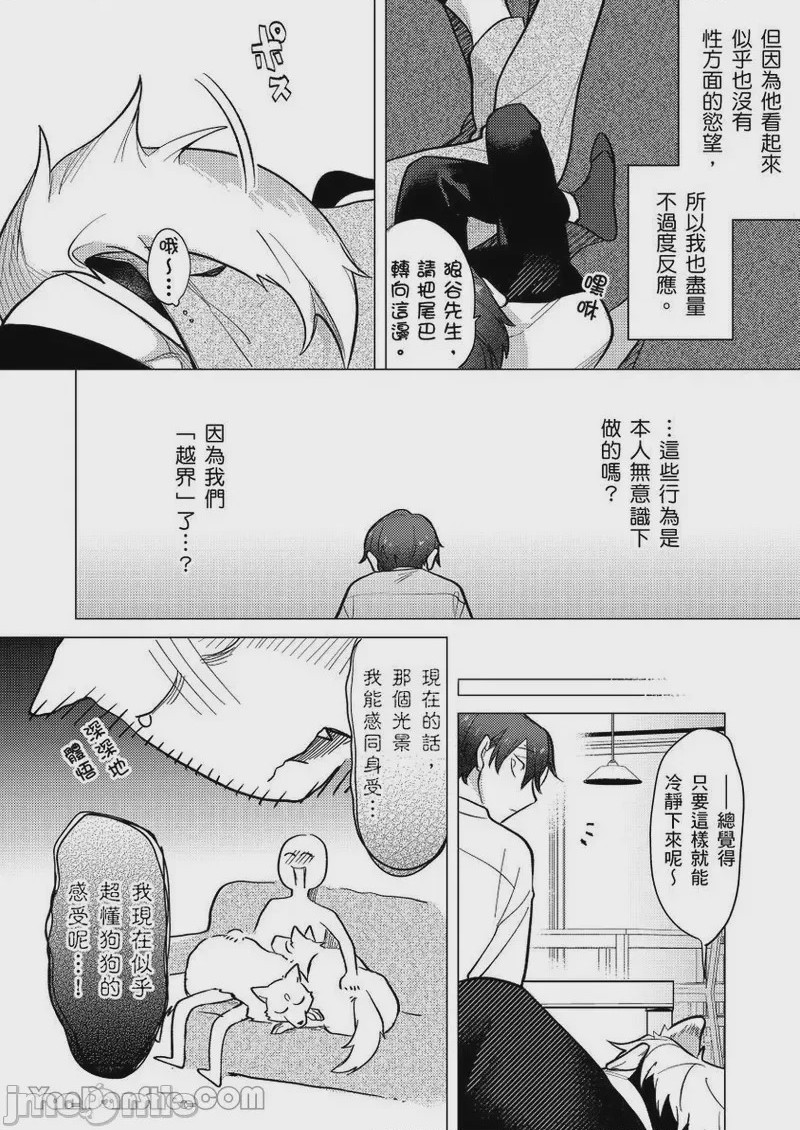 第1话, page 111