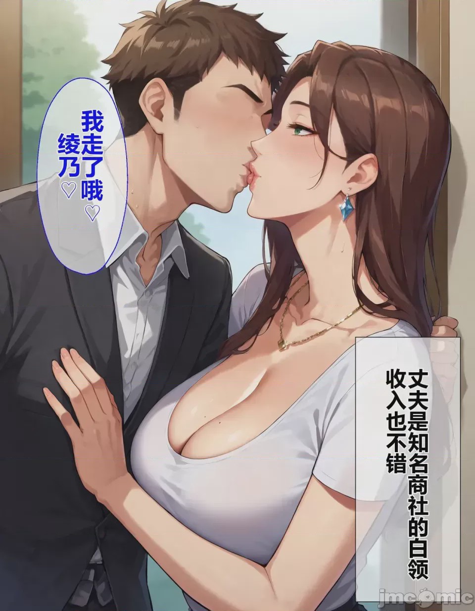 第1话，第 5 頁