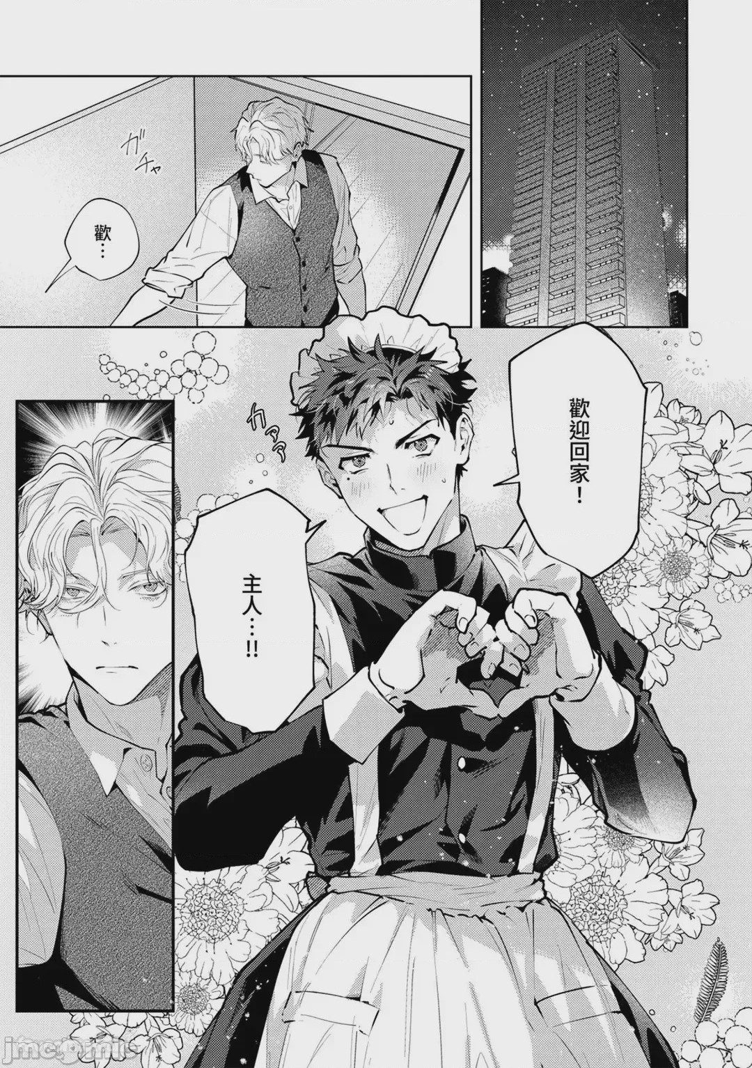 第1话，第 39 页