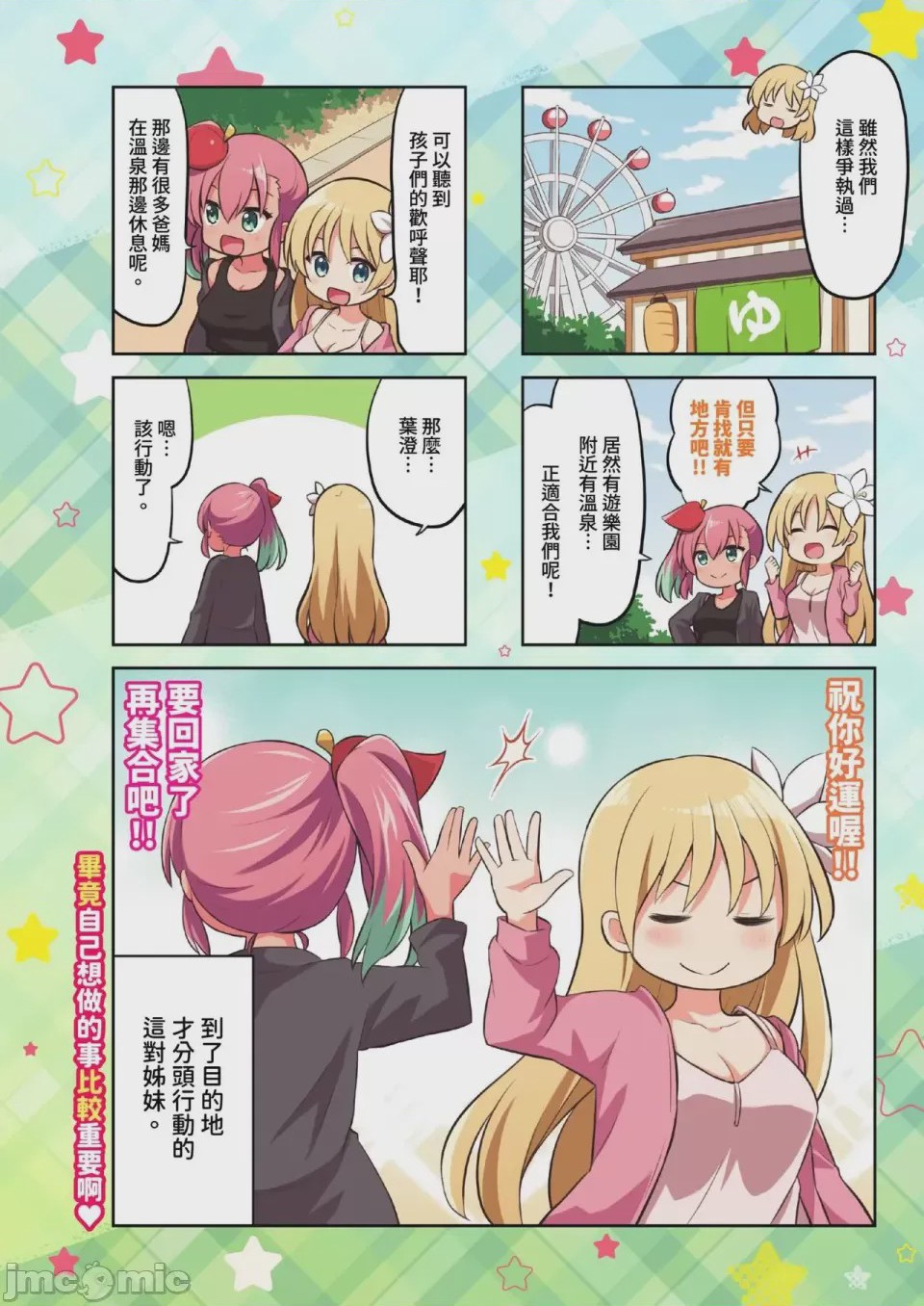 第1话，第 614 页