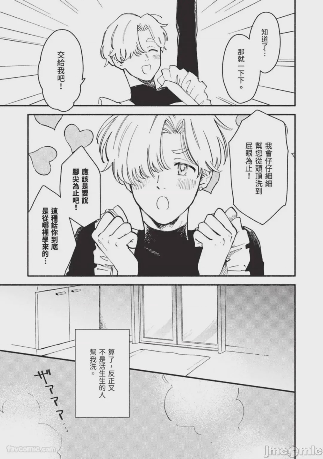 第1话, page 22