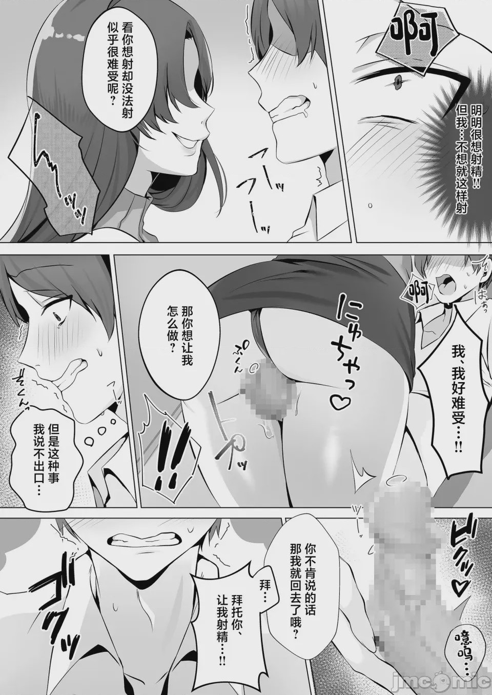 第1话, page 13