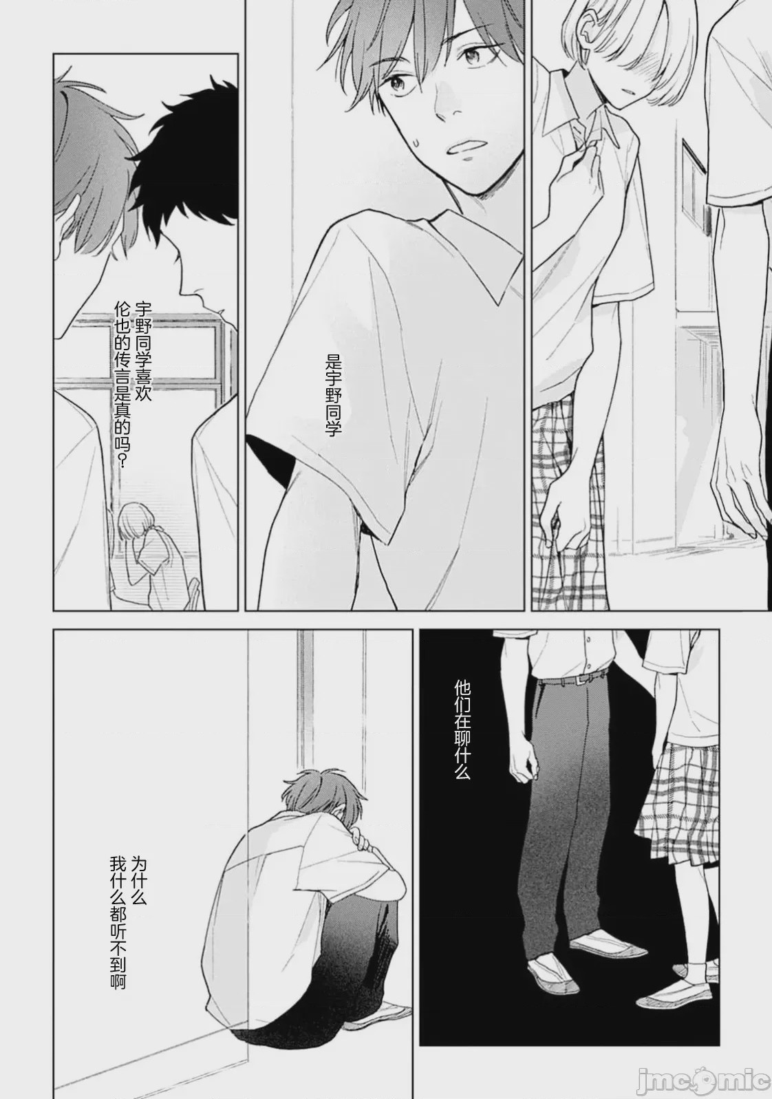 第1话, page 57
