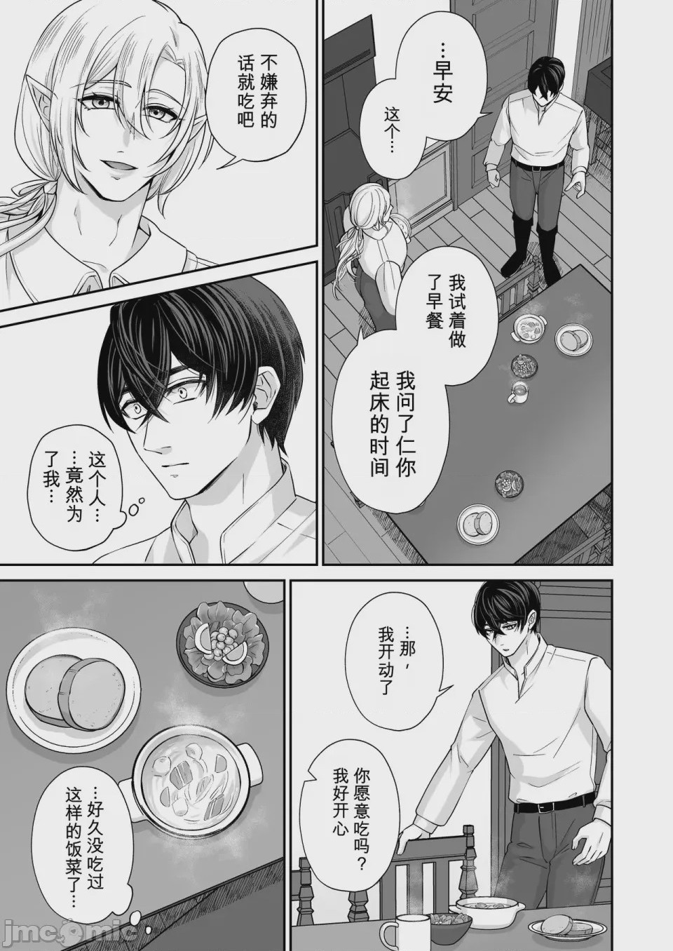 第1话, page 34