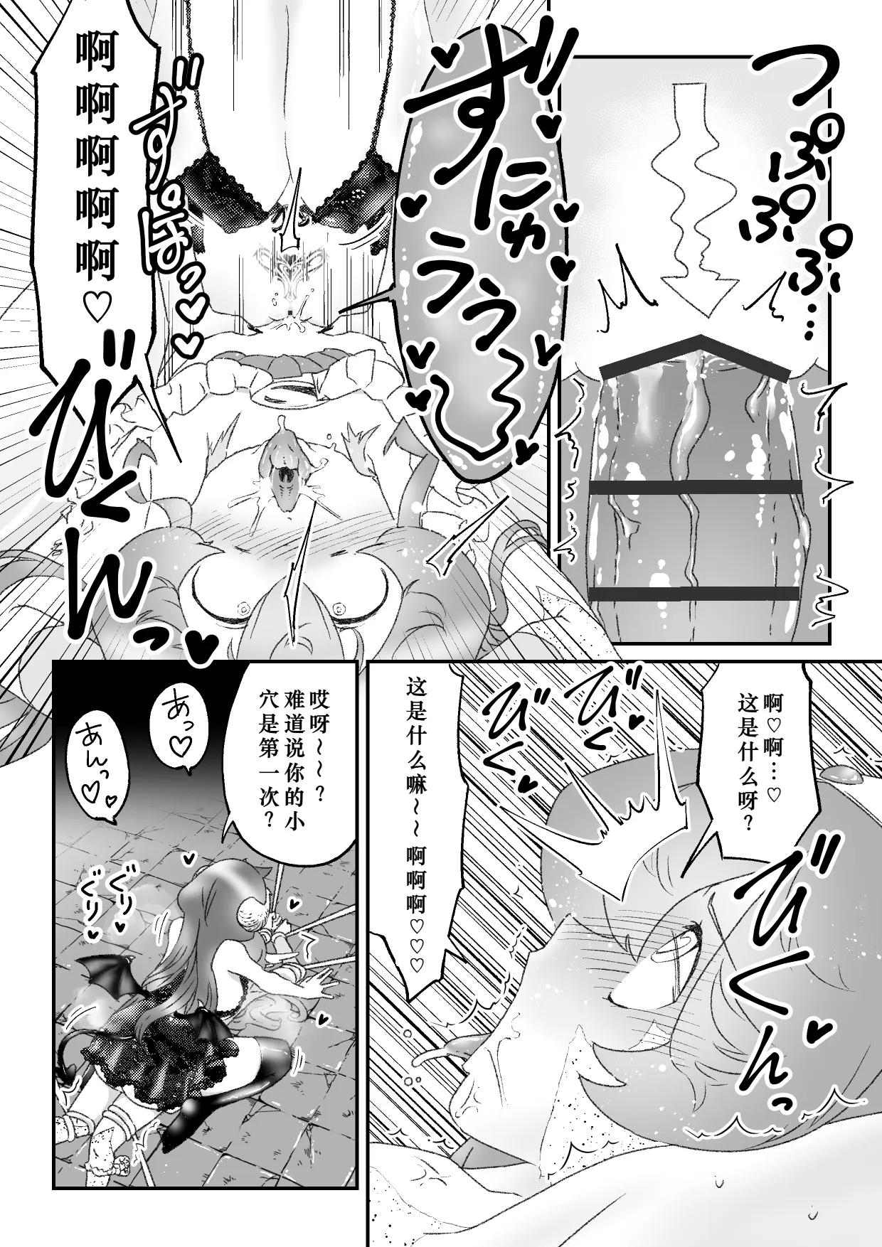 第 1 章, page 12