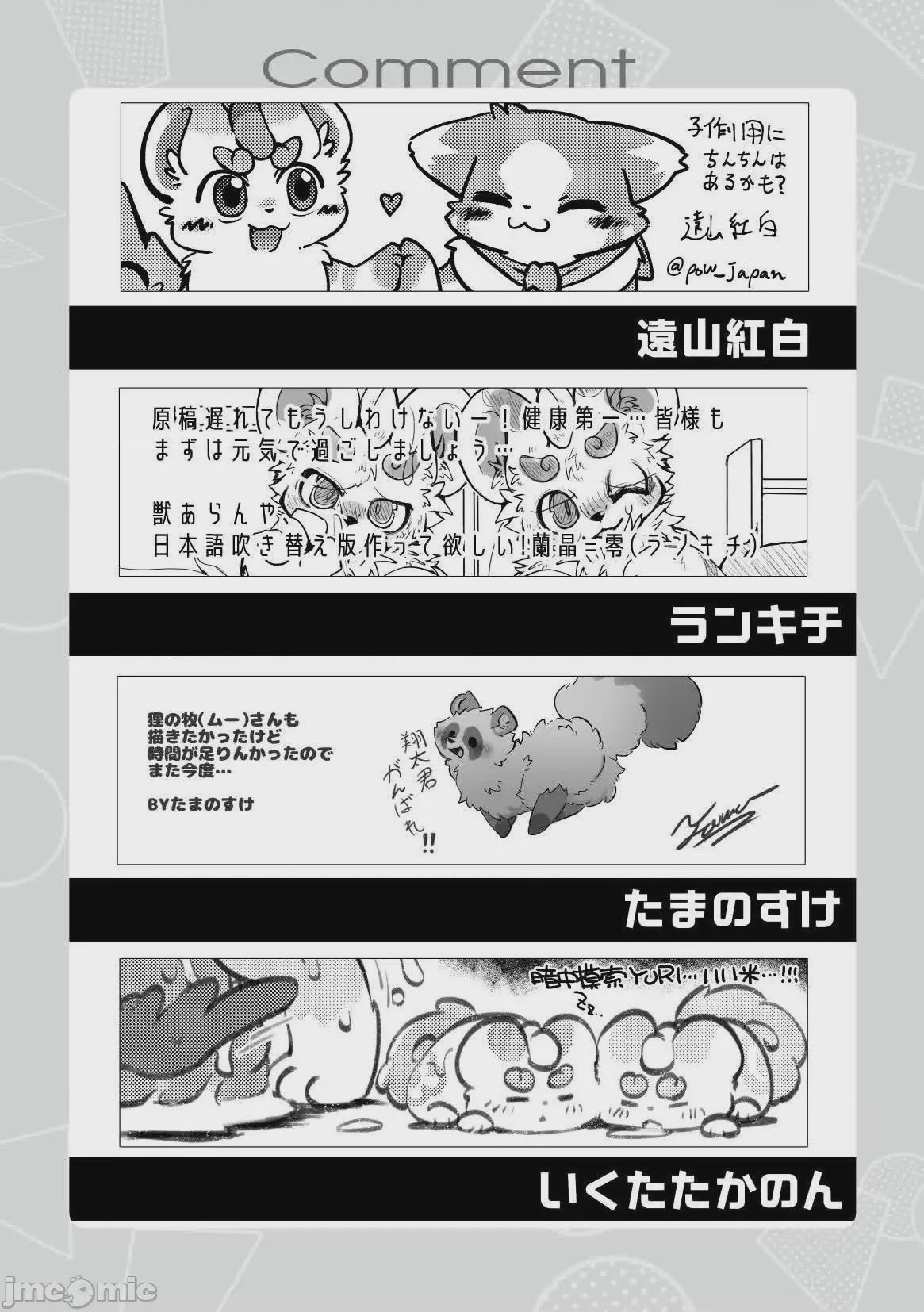 第1话，第 56 頁