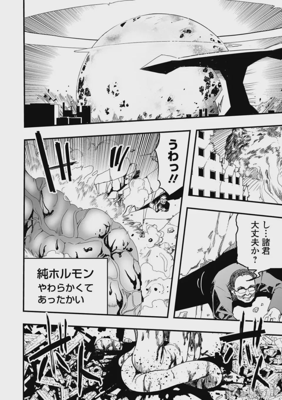 第1话, page 20