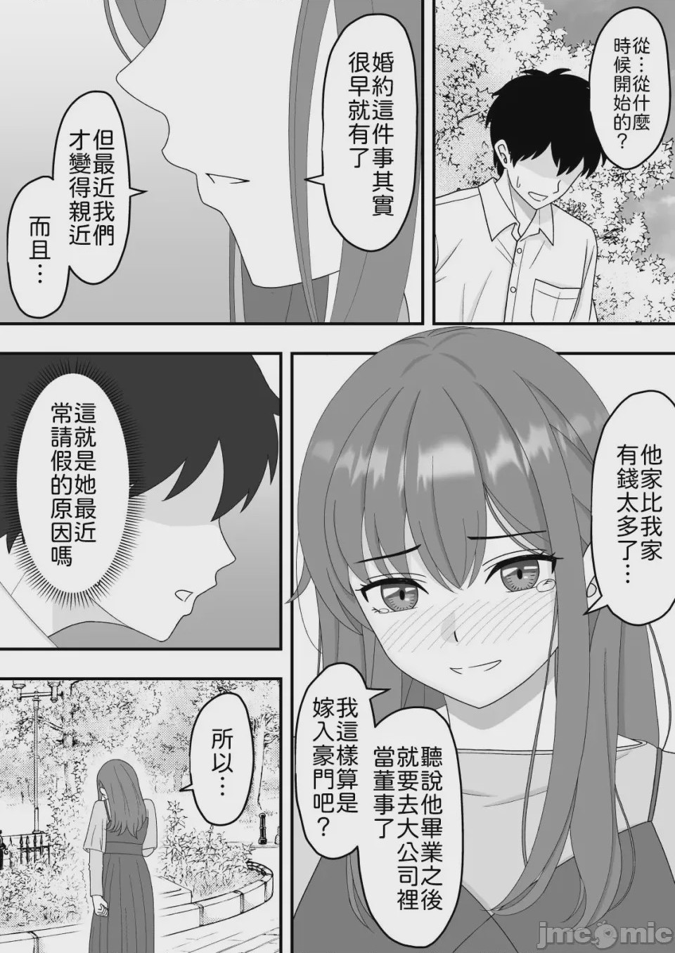 第1话，第 22 頁