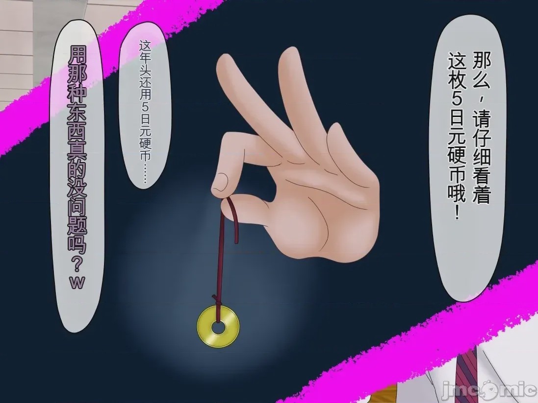 第1话、11 ページ