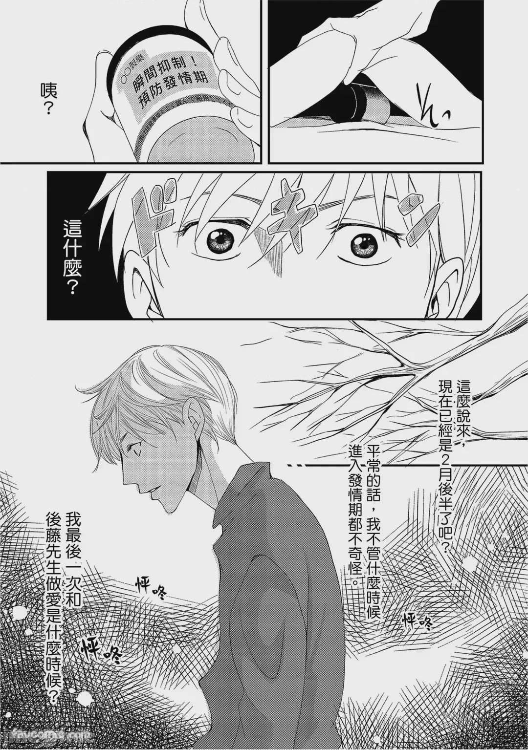 第1话, 페이지 125