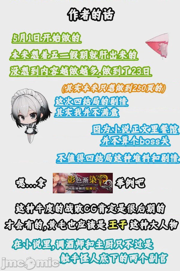 第1话, 페이지 266