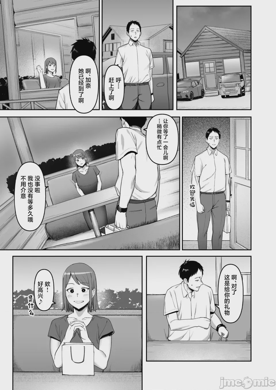 第1话，第 44 页