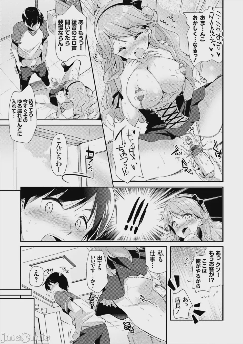 第1话, page 195