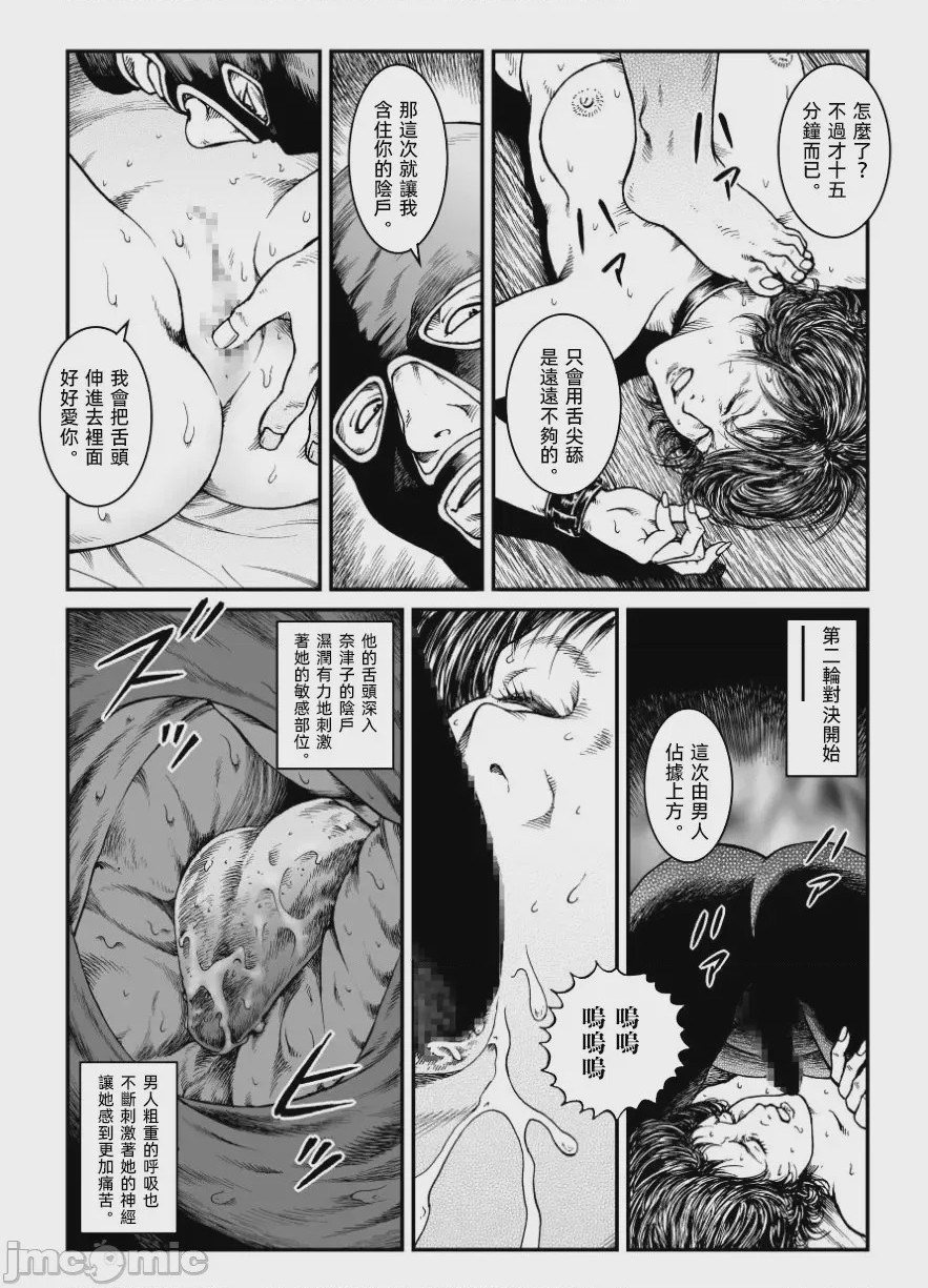 第1话, page 27
