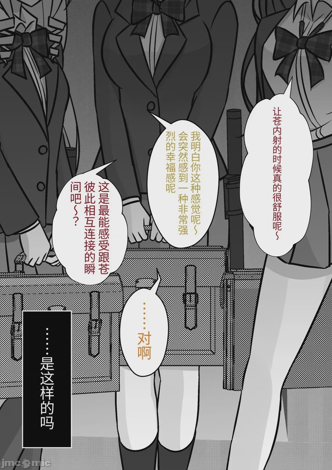 第1话, 페이지 359