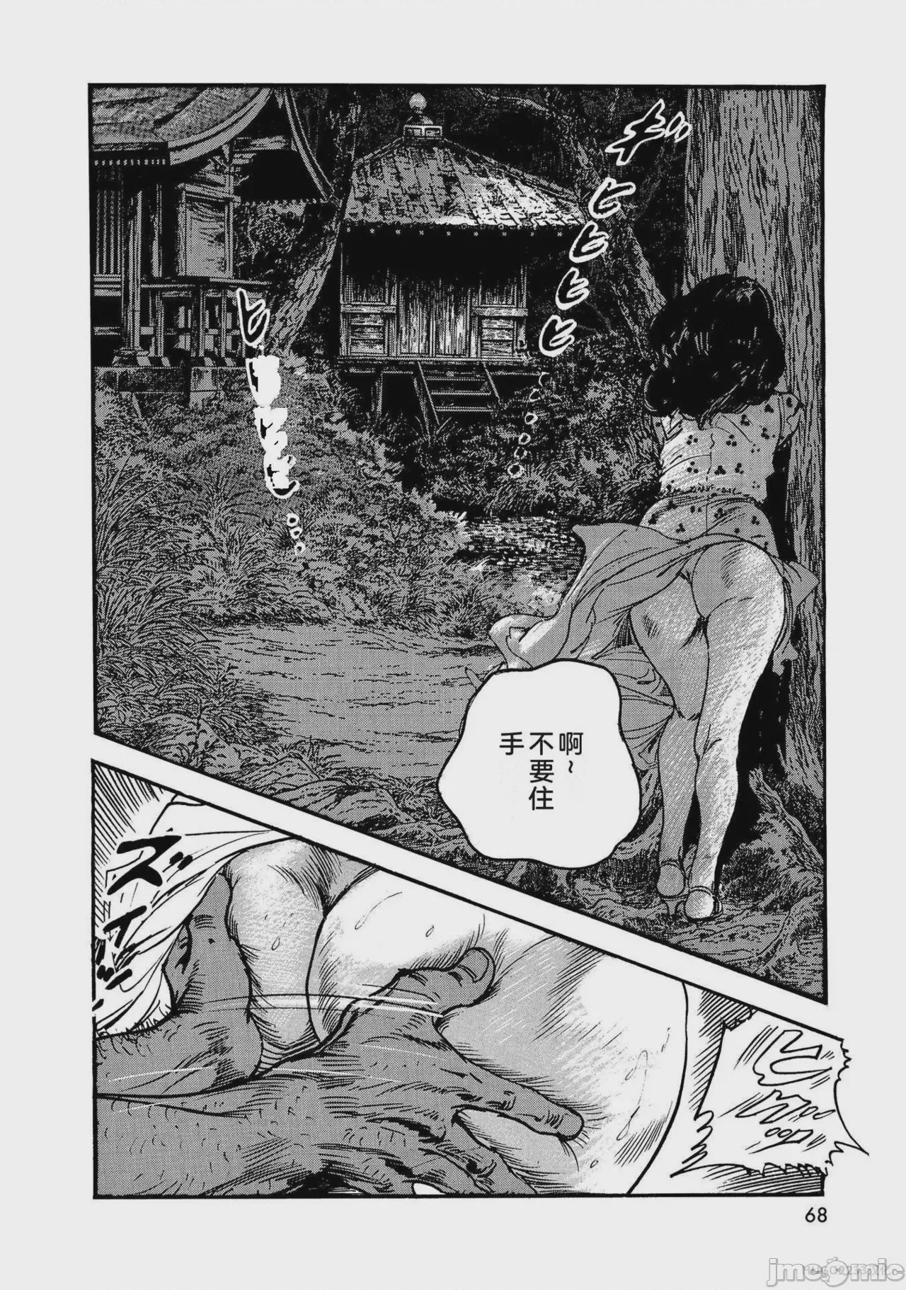 第1话, page 73