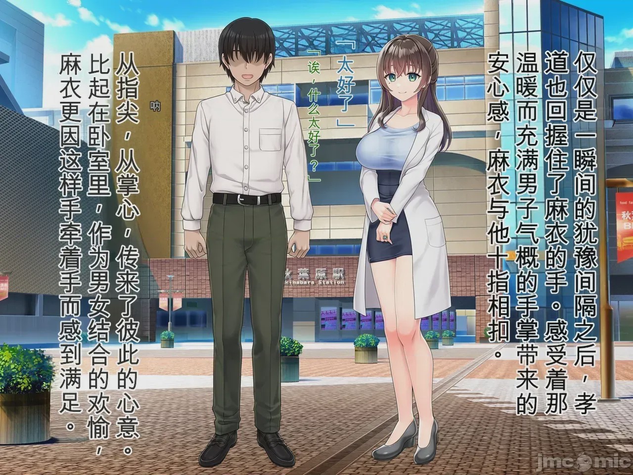 第1话，第 34 頁