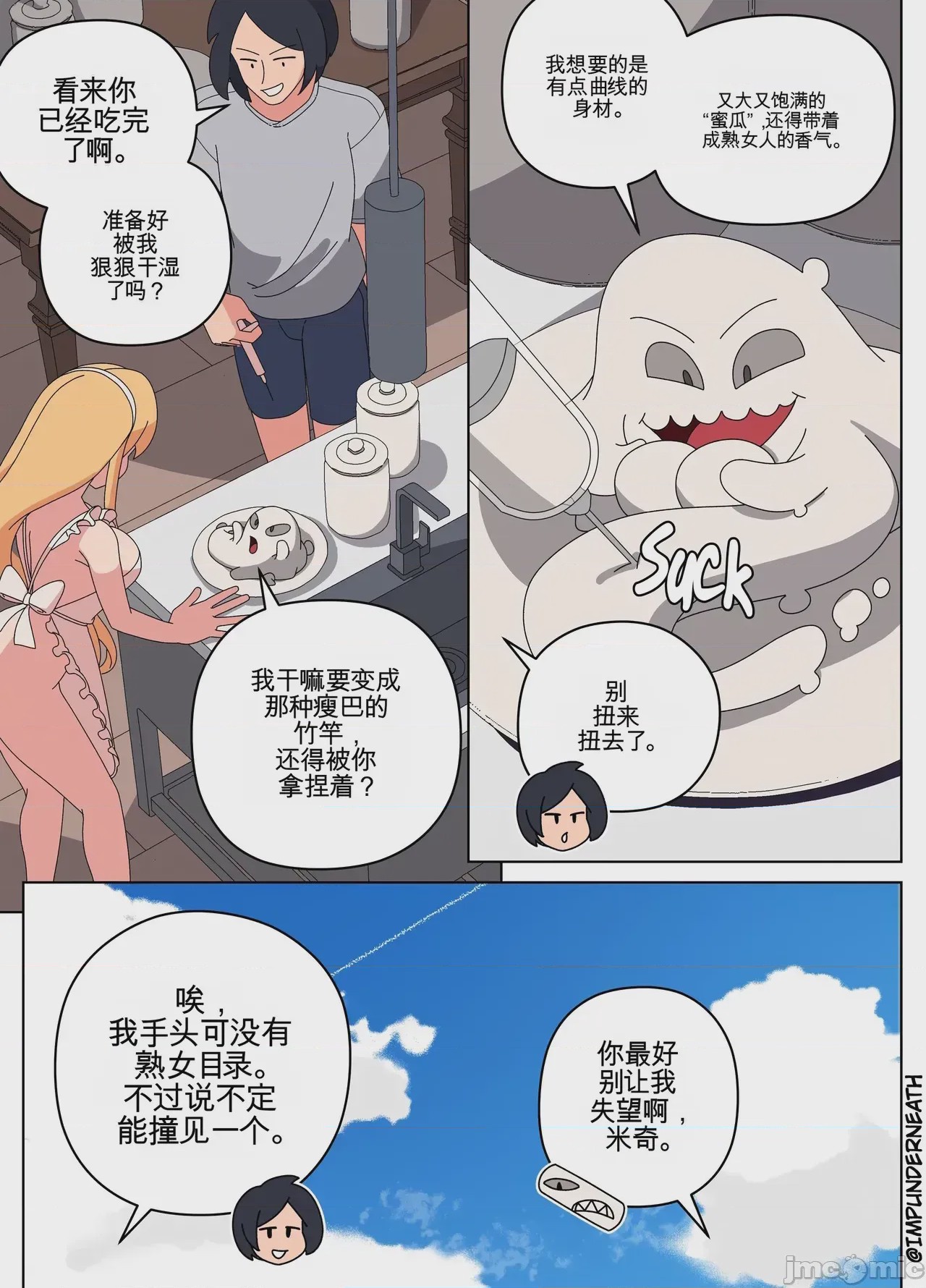 第1话, trang 11