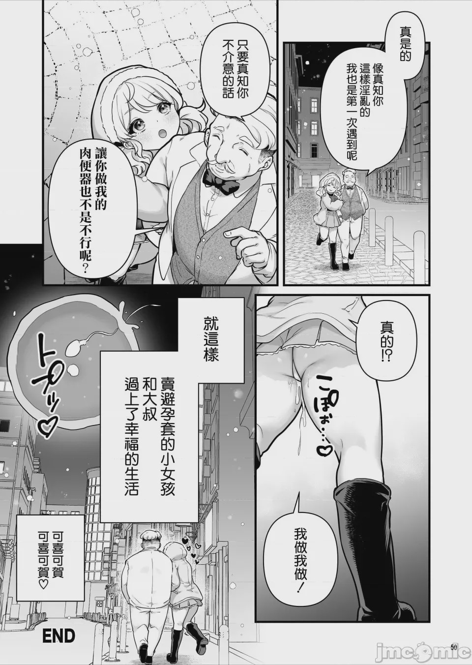 第1话、52 ページ