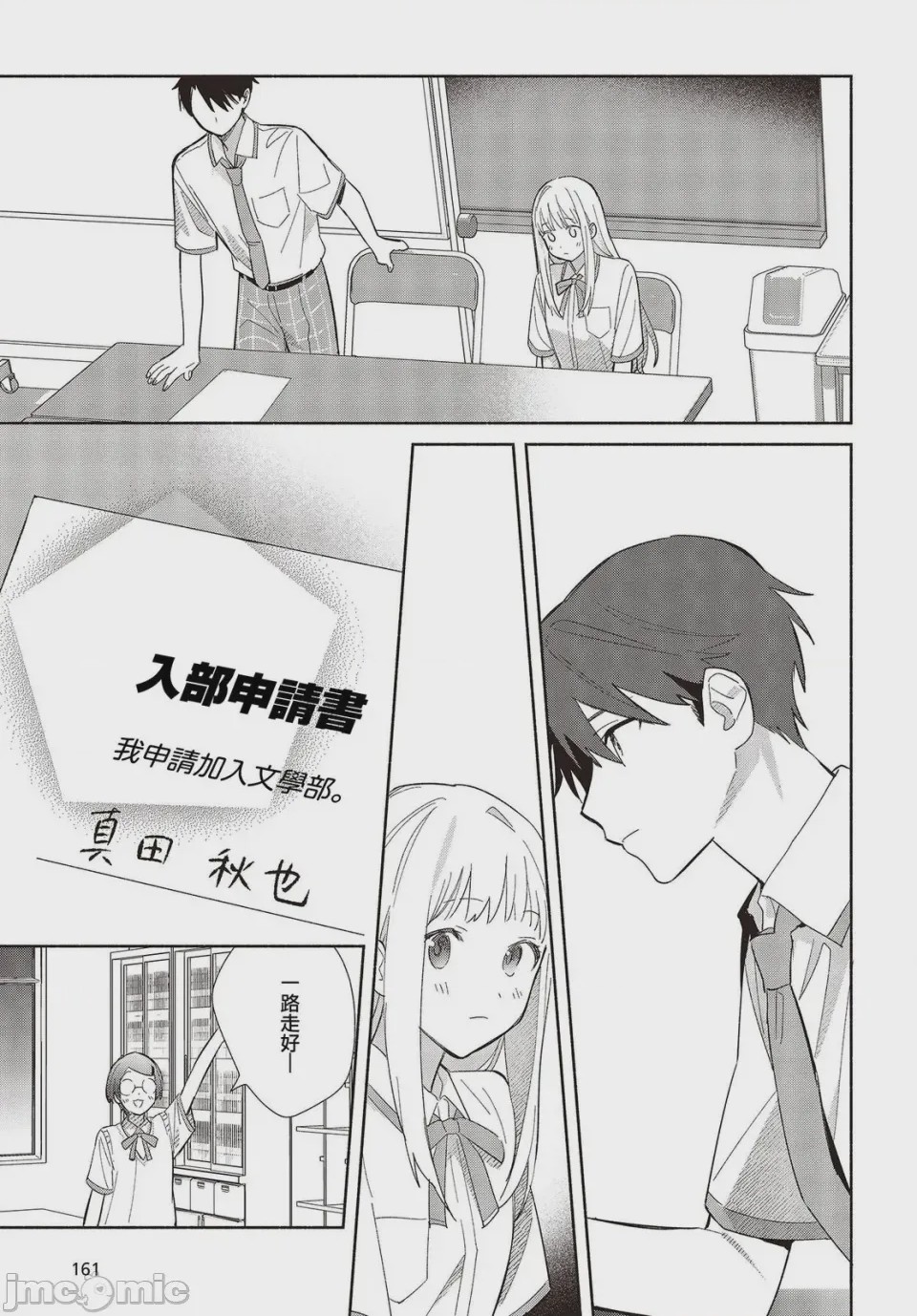第1话 1，第 29 页