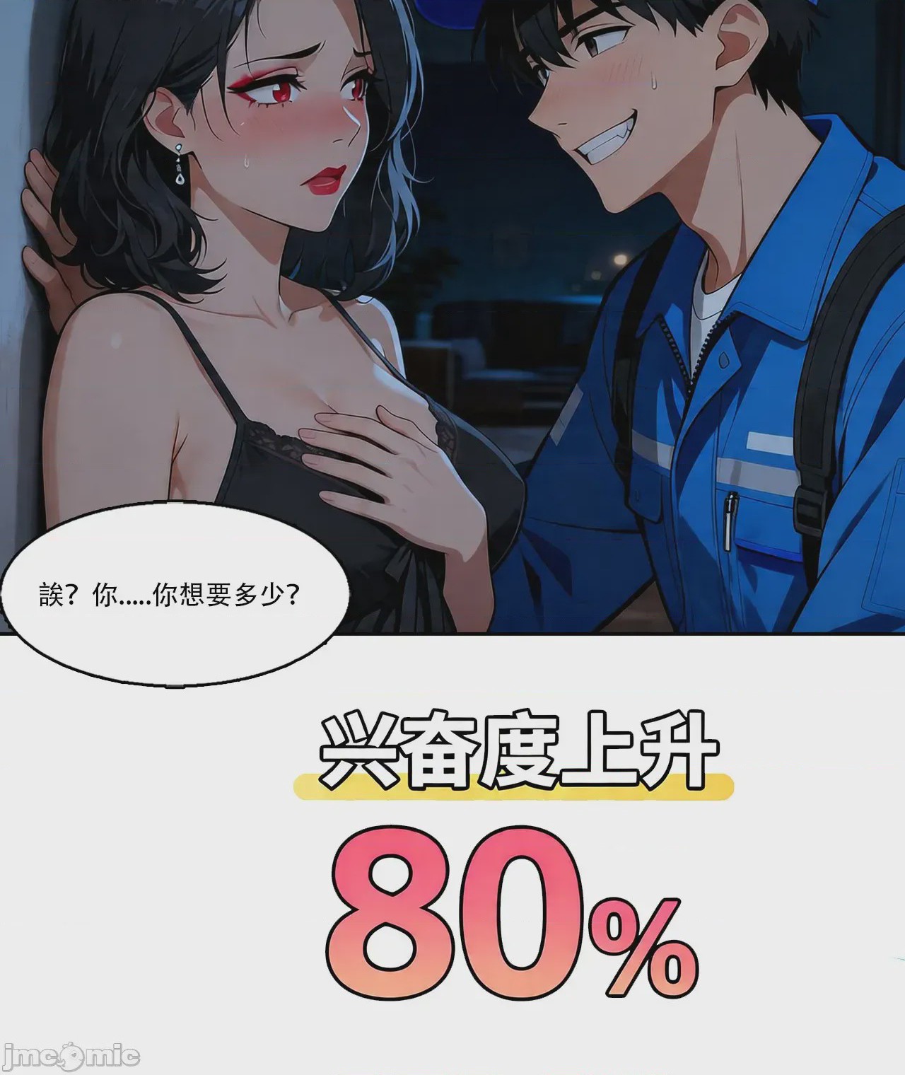 第1话, หน้า 77