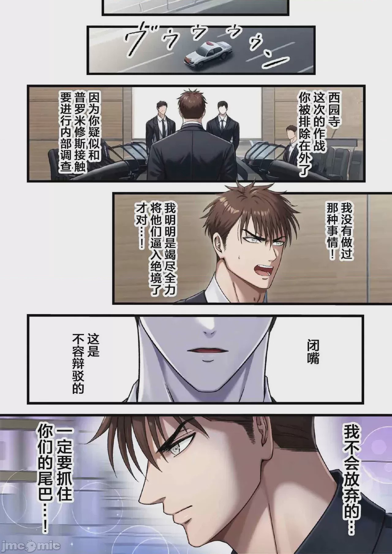 第1话，第 6 頁