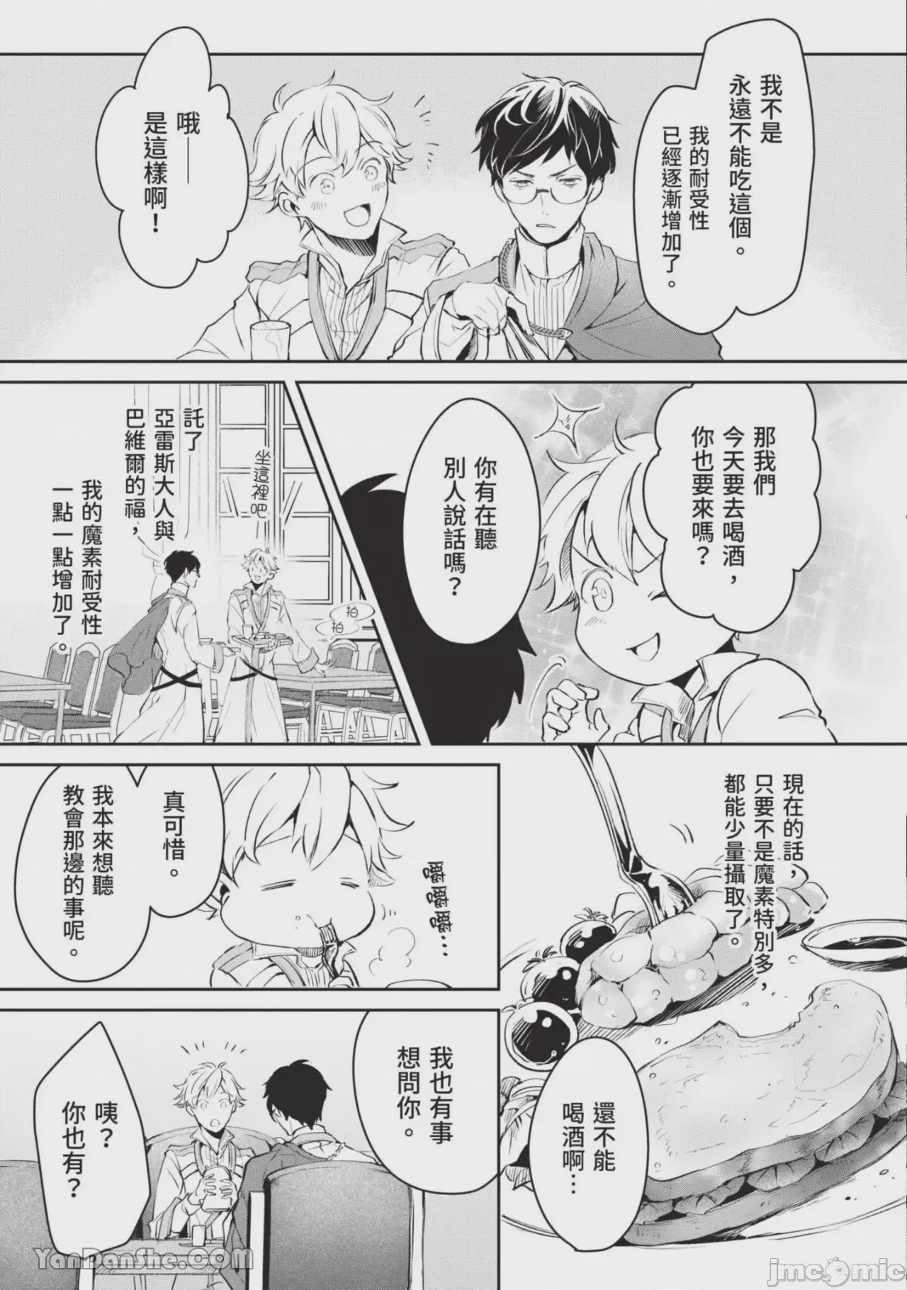 第1话, page 156