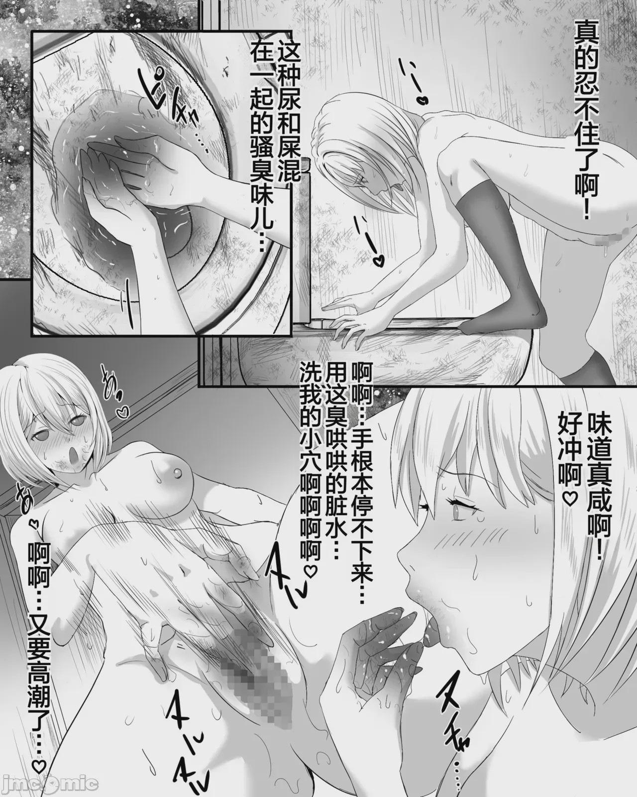 第1话, page 7