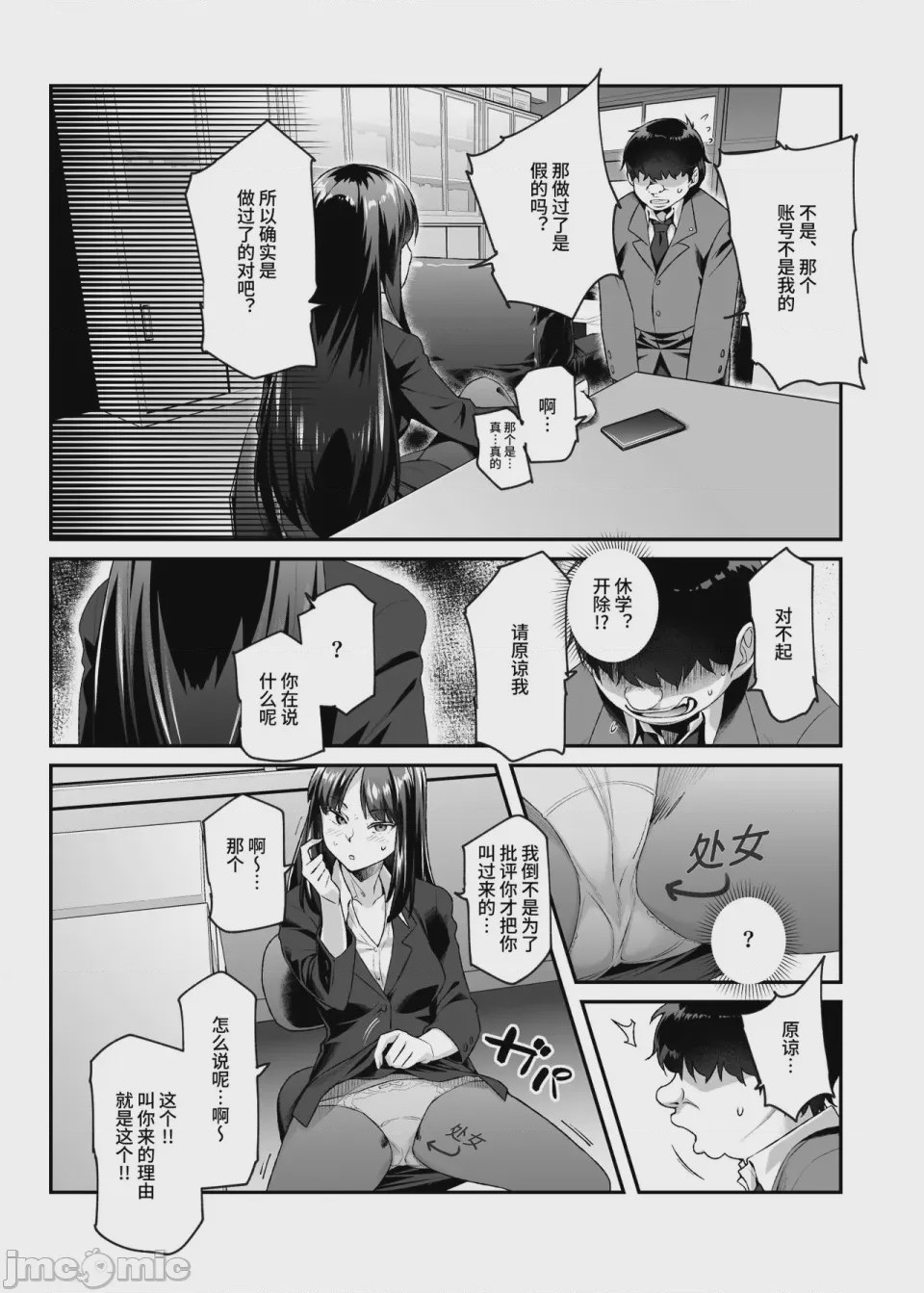 第1话, page 789