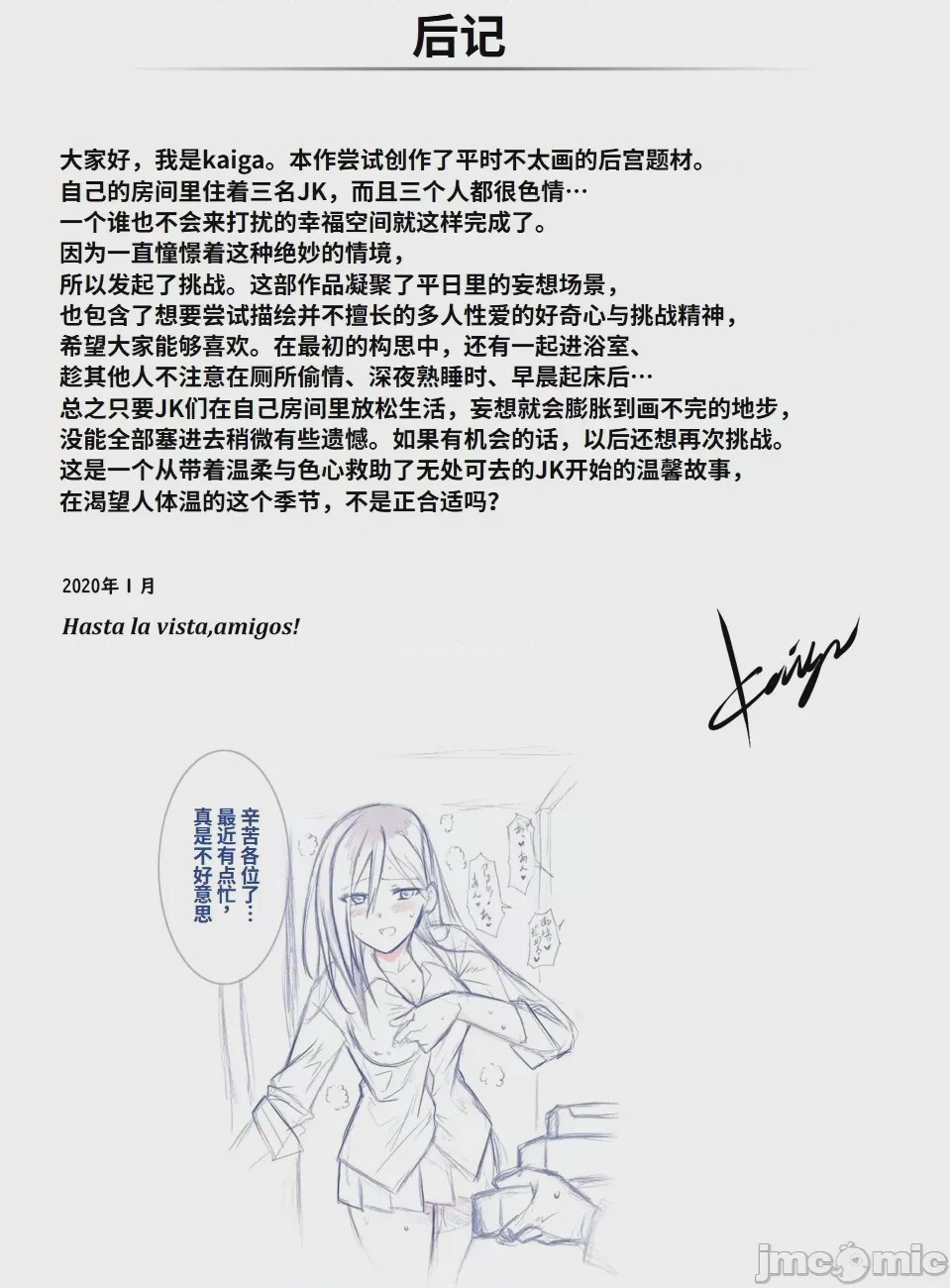 第1话，第 130 页