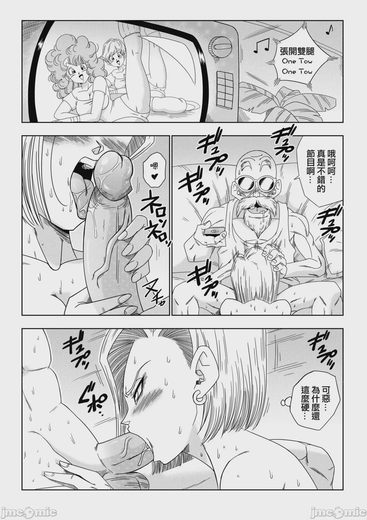 第1话，第 23 页