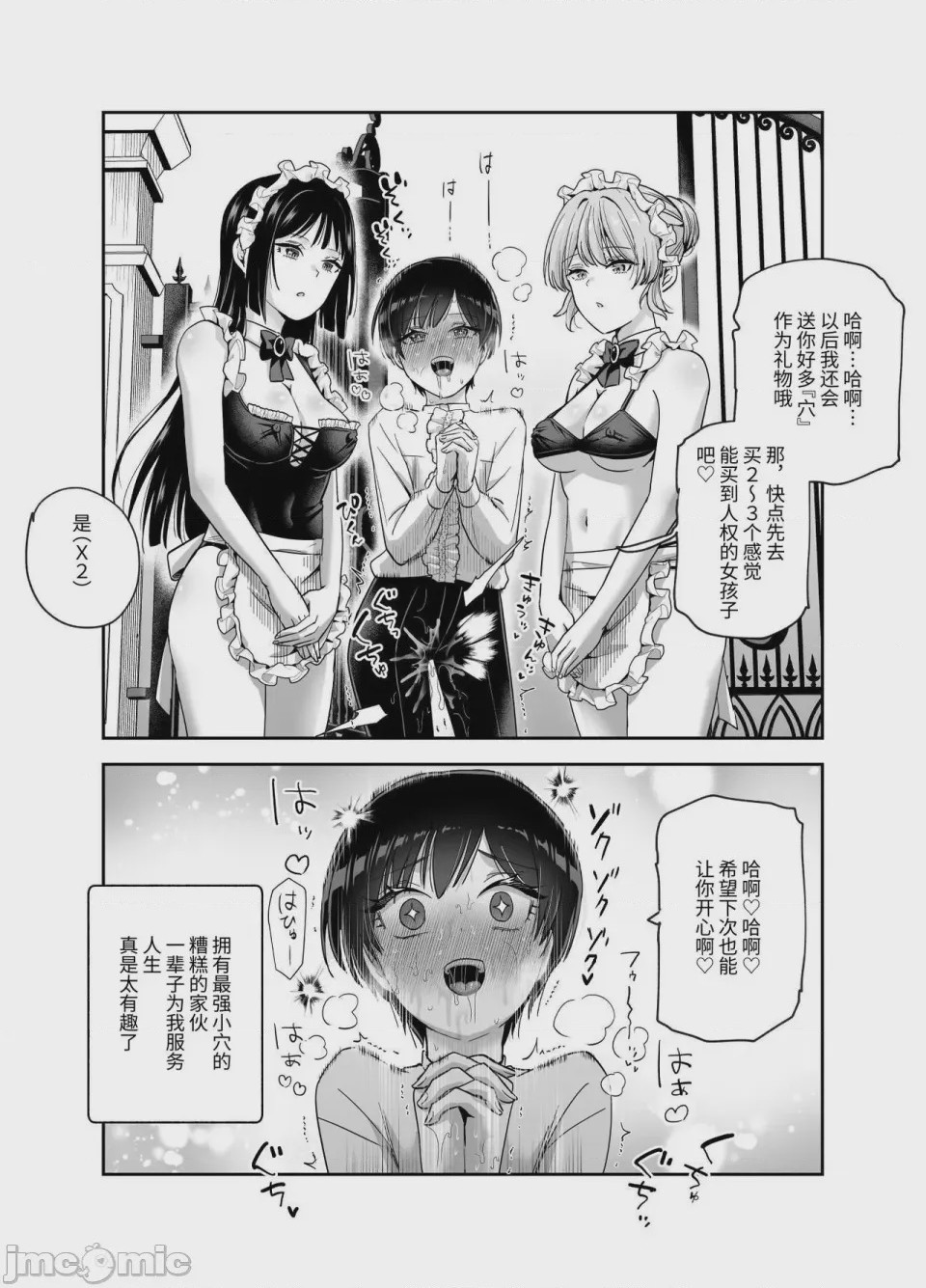 第1话，第 1448 頁