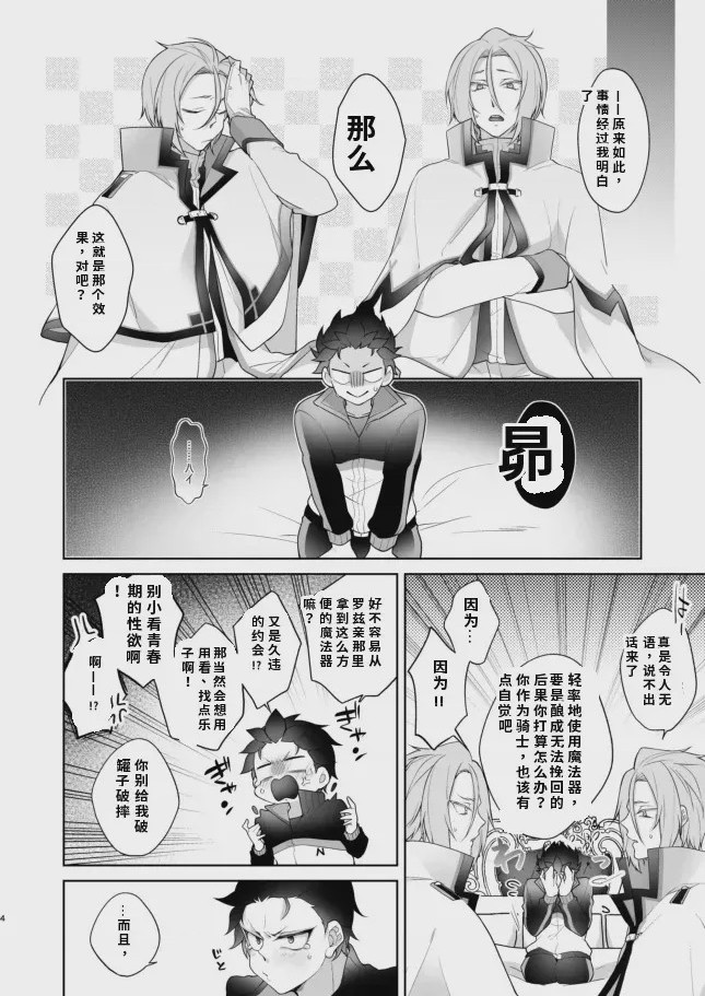 第1话, page 3