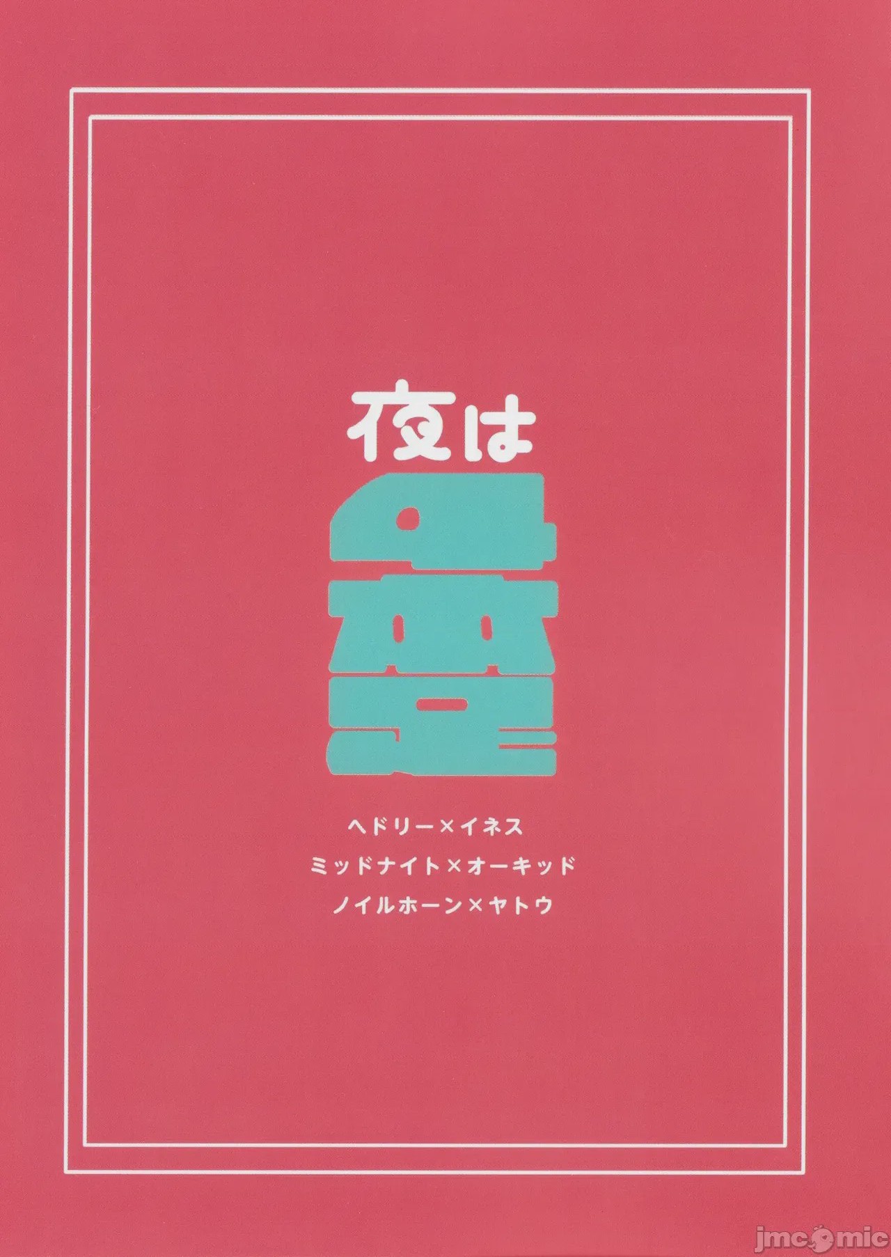 第1话, page 30