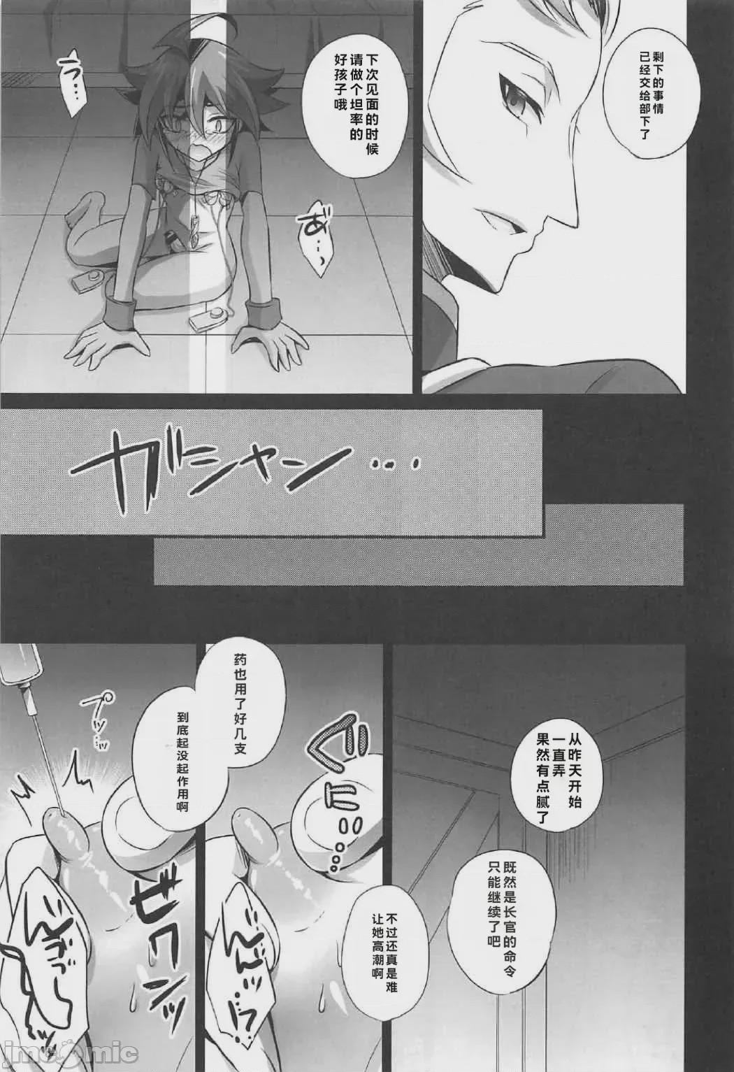 第1话, 페이지 42