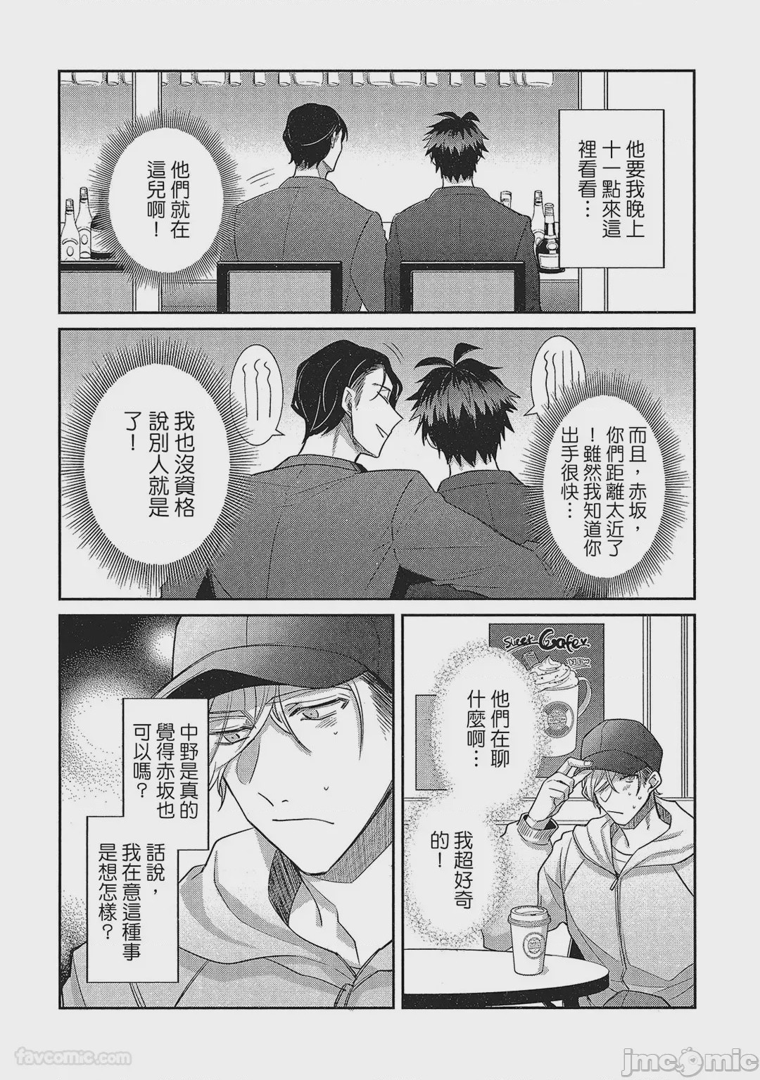 第1话，第 201 页