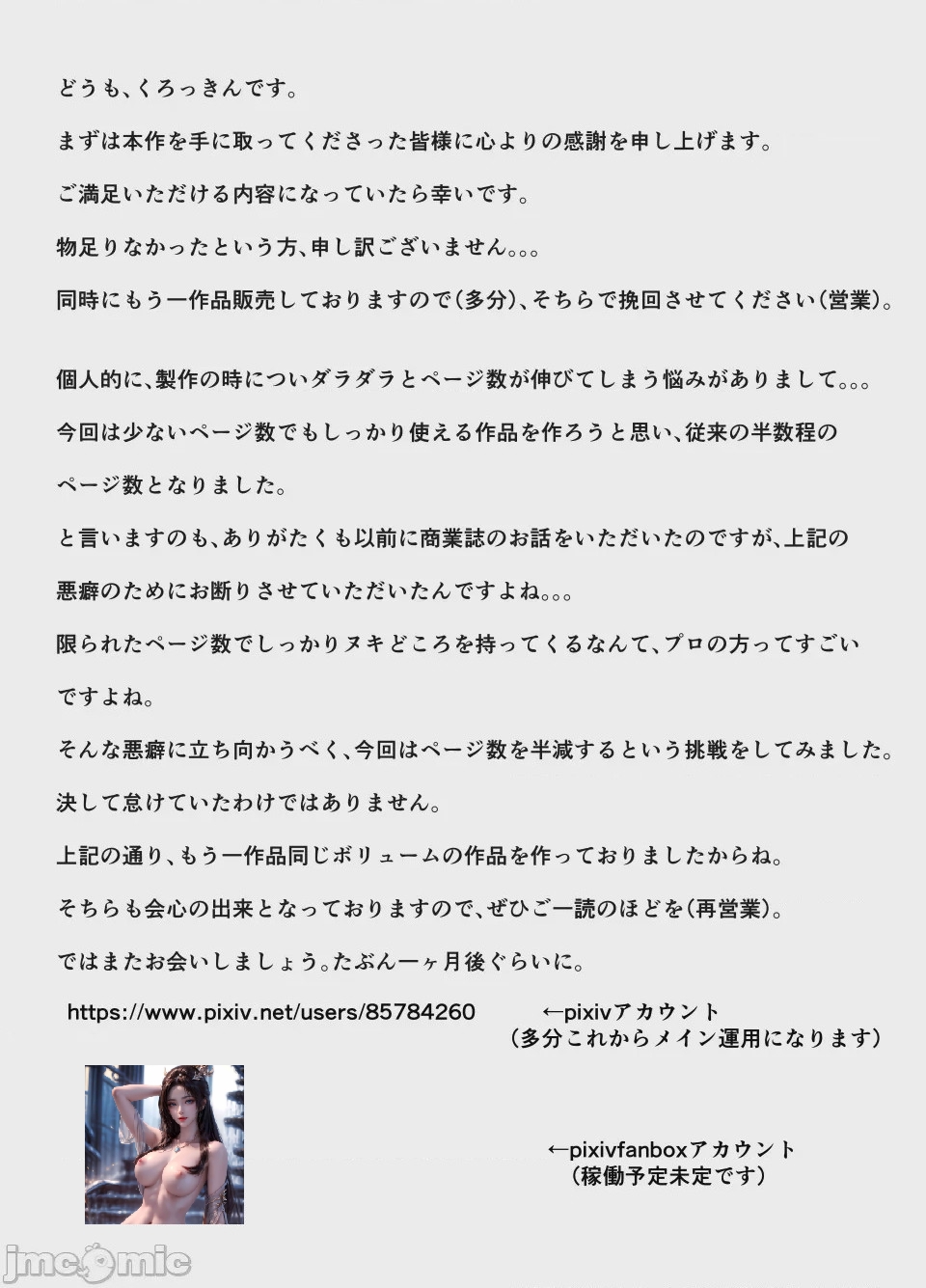 第1话，第 35 頁