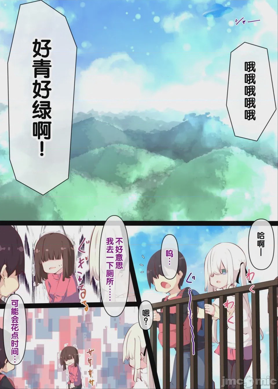 第1话，第 76 頁