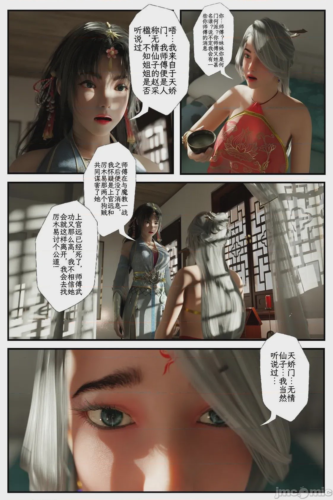 第1话, 페이지 37