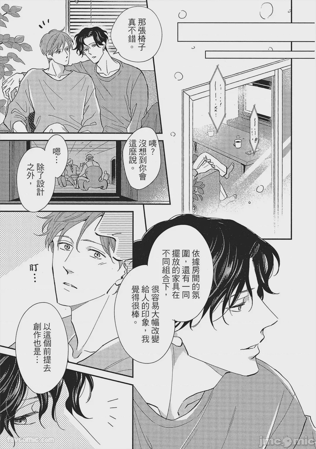 第1话, page 118